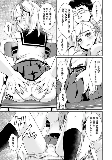 Sukebe Taiiku Kyoushi no Houkago Kairaku Choukyou Lesson Ch. 1-4