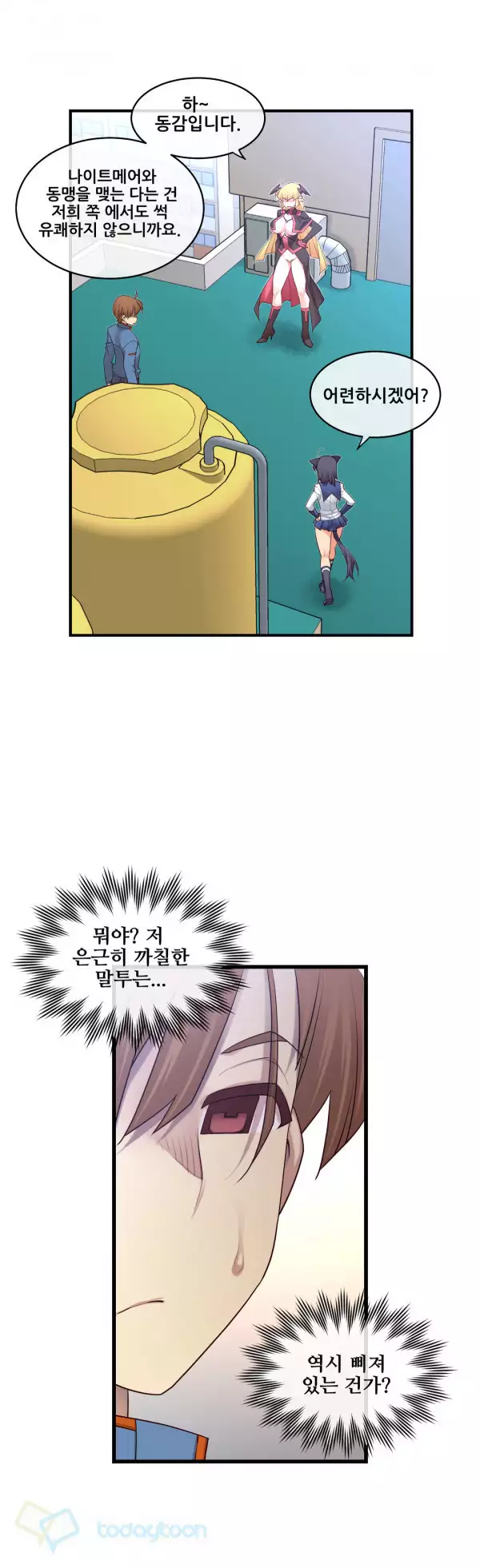 Master in My Dreams Ch.90-118