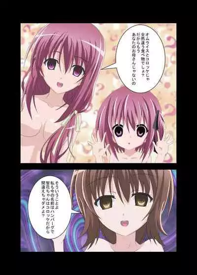 Tetoshi's "Girl's Lunch Box". Works and trial assets