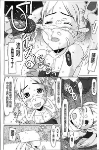 [EB110SS] Shoujo Recipe [Chinese]