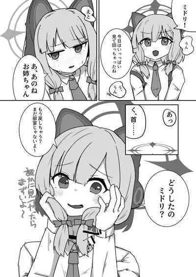 Dick Neck Mix! Vol. 3 BluArch & Various Kubichinko Goudoushi