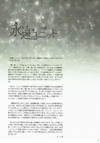 (C91) [Cherry Moon (K-Zima)] Eien Unit Kouhen (Aikatsu!)