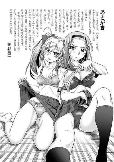 JK Ninja Marimo Ninpouchou