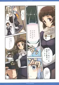 [R-WORKS (Roshuu Takehiro)] Hatukaze's Smile!! (Kantai Collection -KanColle-) [Digital]