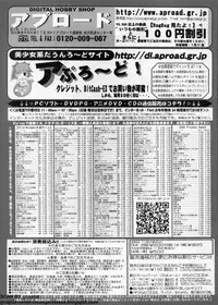 BugBug 2011-08 Vol. 204