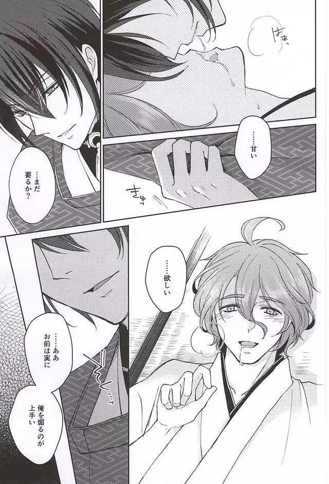 Soshite Kare wa Yokubou o Shiru
