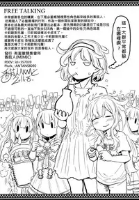 [有害蕈類集會所 (香菇人)] 更多更多的卡莉歐斯托蘿 (グランブルーファンタジー) [Digital] (Chinese)