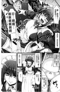 [Alexi Laiho] Seiippai Gohoushi Maid [Chinese]