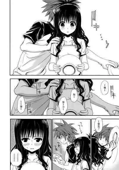 Tappuri Oishii Mikan