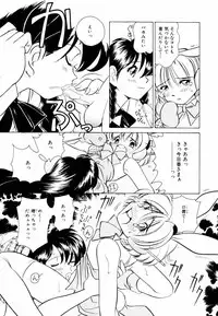 [Sano Takashi] Candy = Heroine