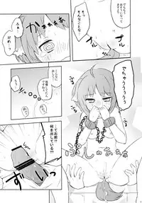 (CCFukuoka27) [Alto realize (Alto)] Eclair no Oshigoto (DOG DAYS)