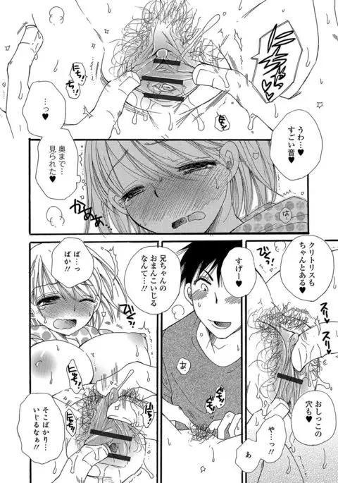 Nyotaika! Monogatari 4