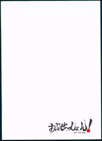 (Anata to Love Live! 5) [obsession! (Hyouga.)] Raptor ~Hoshokusha~ (Love Live!)