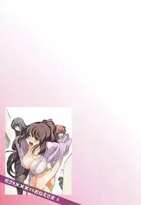 [Aoi Shou] Boku wo xxx suru Oneesama's