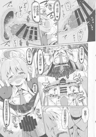 (C100) [Ramen Rice (Razy)] Futari no Mahoroba (Blue Archive) [Chinese] [影子VAN个人汉化]