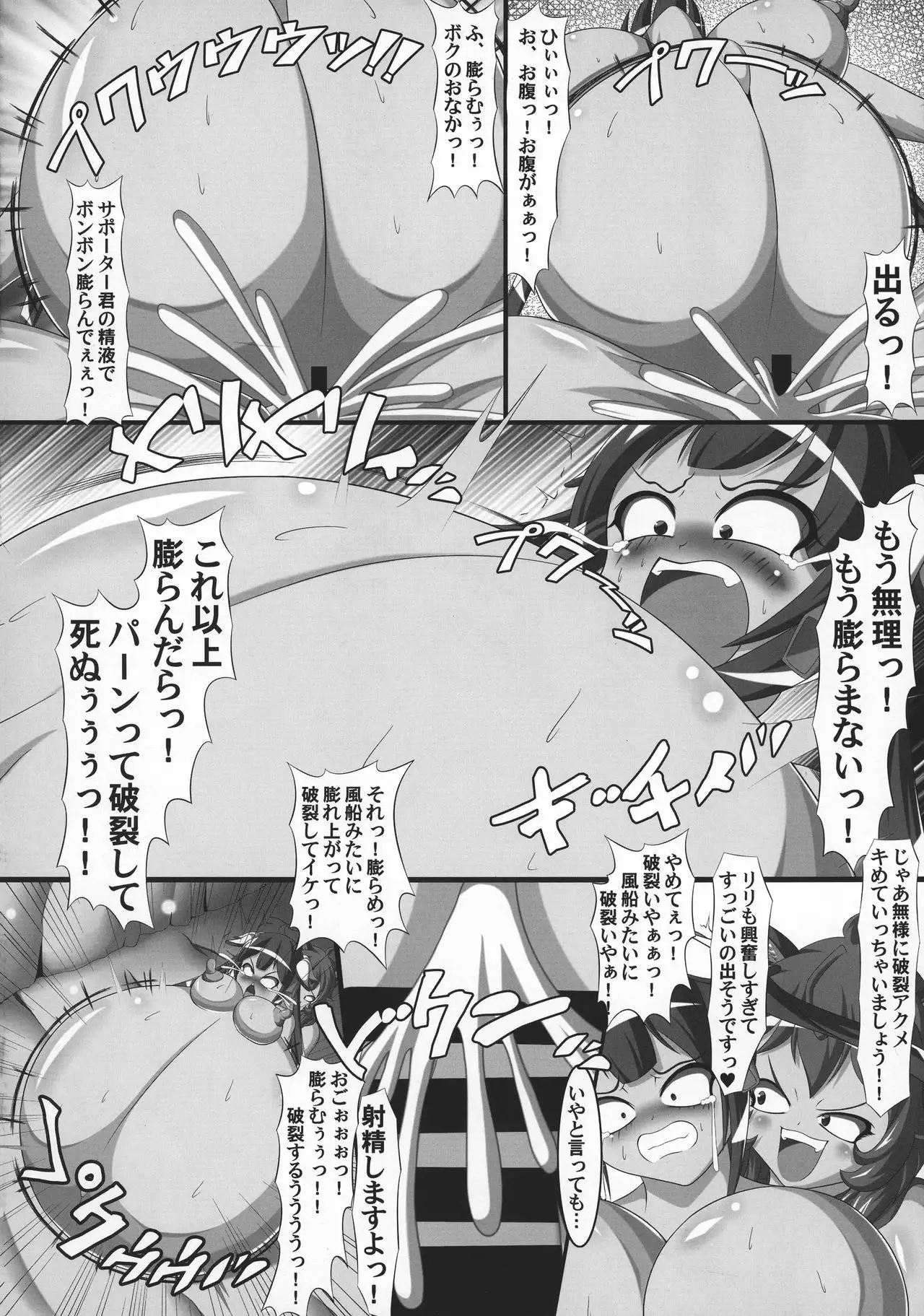 Hestia no Unko o Taberu no wa Machigatte Iru Darou ka