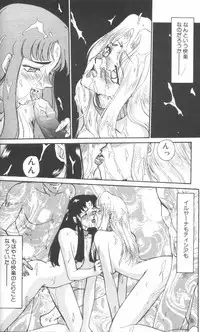 [Taira Hajime] Bad Moon...