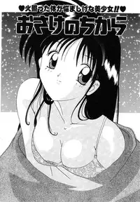 [Tom Tamio] Futari Monogatari