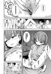 [Sabaku] Oshiete Ageru (COMIC LO 2017-07) [Chinese] [佳奈助汉化组] [Digital]