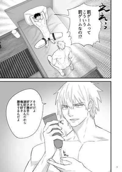 Kareshi ni Batsu Game