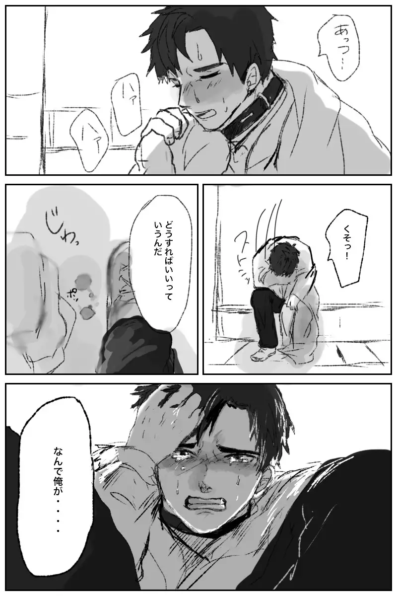 俺には関係のない話だった
