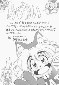 [Neriwasabi] Shinzou Ningen Struggle Bunny 1