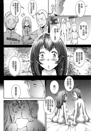 Pretty Cool Ch.1-6 (decensored)
