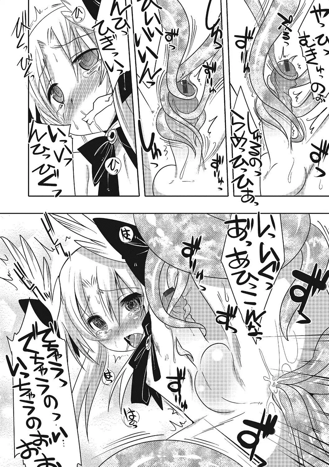 Inran Tenshi to Koisuru Shounen