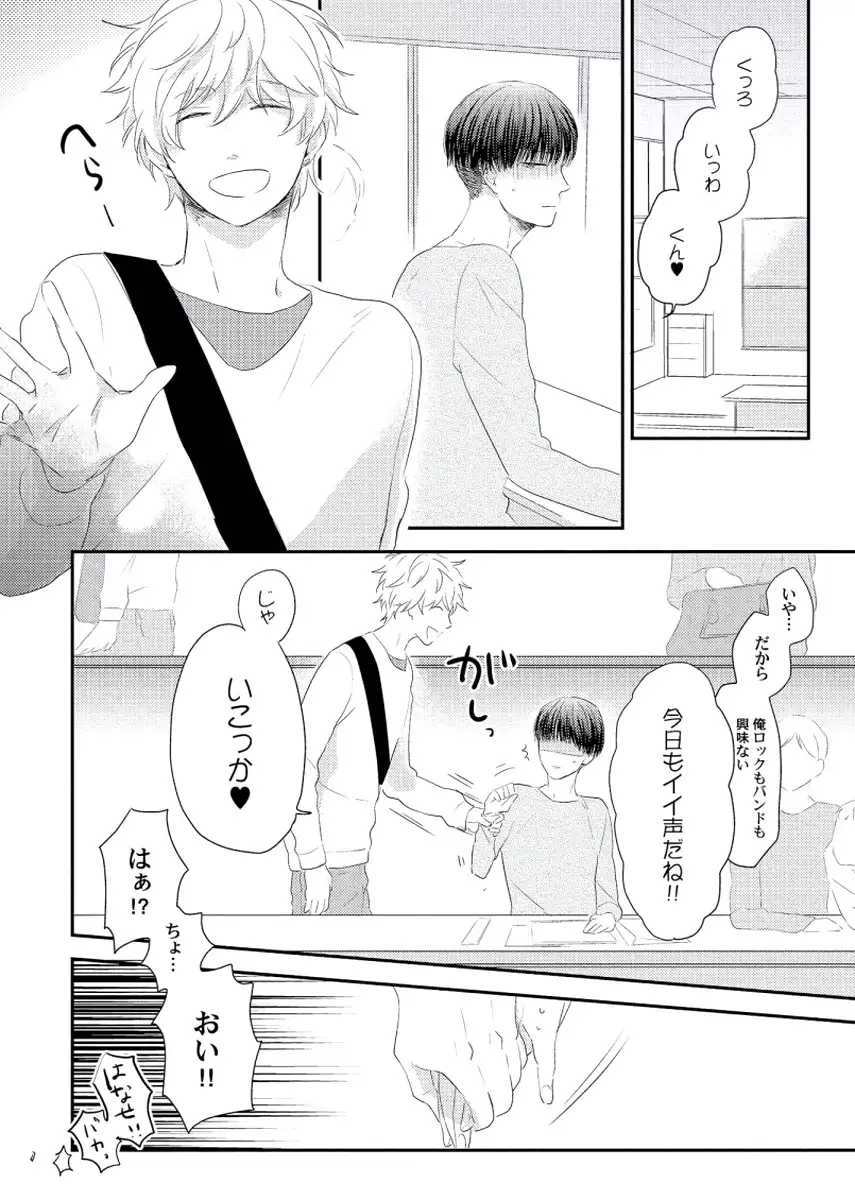 Cherry to Skirt - Cherry and Skirt