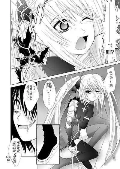 Ikazuchi EVE SCREAM 3