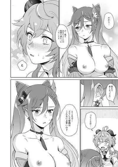 Ecchi desu yo Keqing-san!