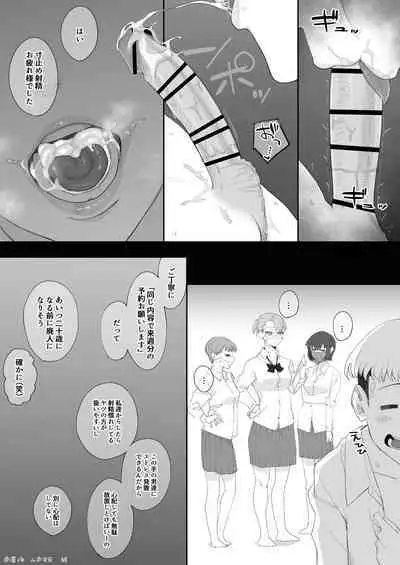 フェラチオ10分耐えれたら君の勝ち~山本克臣の場合~