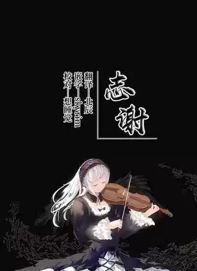 [sune] Shokuba no Kyouikukakari no Sahara-san [Chinese] [白杨汉化组]