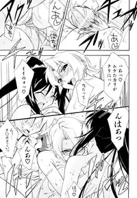 [Akimoto Karma] Choi M