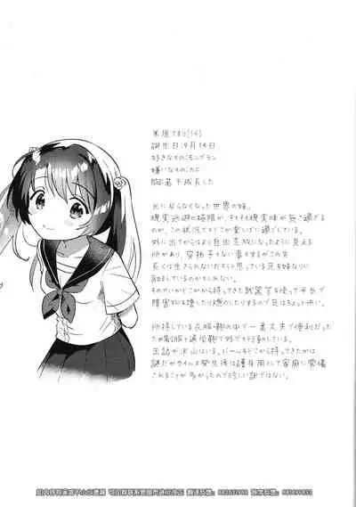 Imouto to Lockdown √heaven