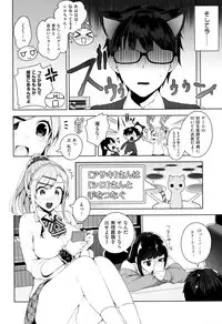 [Neet] Himitsudere - Secret Love