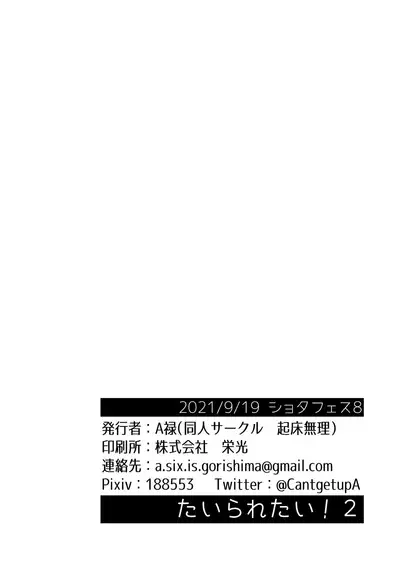 [Kisho-Muri (A6)] See Show! 2 | 给我看看! 2 [Chinese] [小木个人汉化] [Digital]