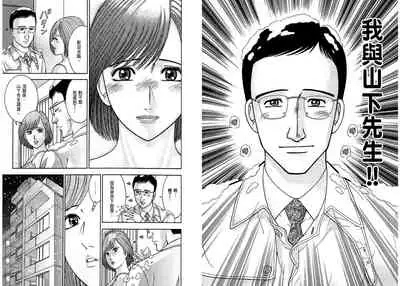 Gendai Bijinzuma Zukan[Traditional Chinese]