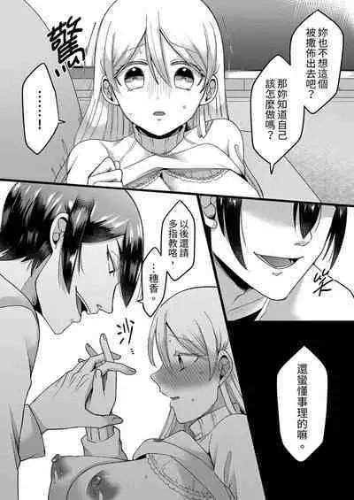 "Kyohiken Nante Nain da Yo" Danna no Shinyuu ni Netorareru Hitozuma|「妳沒有資格拒絕我」人妻慘遭老公的好友NTR