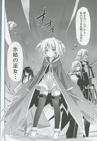 (C83) [Kinoko no Kakushi Beya (Suika)] freeze Hyouketsu no Miko -Kyoukai-