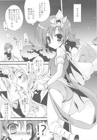 (C78) [Samoyedest (Bankoku Ayuya)] Sexingway wo Sagashite (Final Fantasy IV)