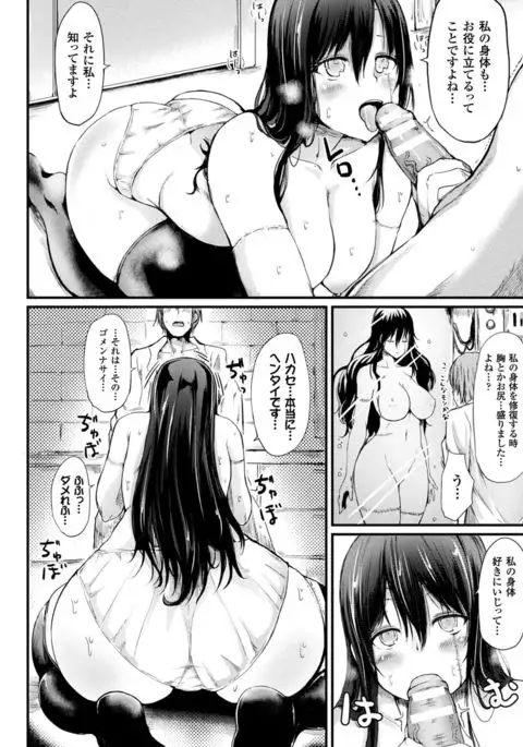 Koki Taoshi Kemono Onee-san