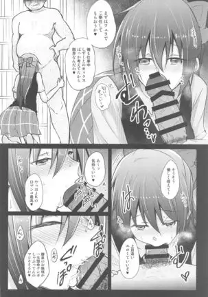 Sakurazaka Gekijou ~Engihakei School Idol wa Hentai Oyaji no Seidorei deshita~