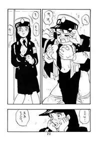 [Union of the Snake (Shinda Mane)] Sai PSYCHO Ko