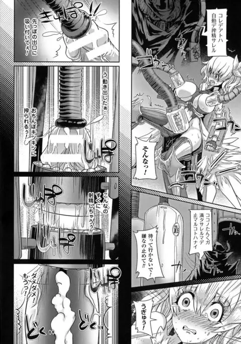 Seigi no Heroine Kangoku File DX vol. 5