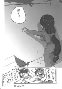 [Ookii Hou ga Suki da (Futonder)] Chinpura Idol (Gundam Build Fighters) [Digital]