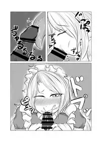 [魅々熊] Yumeko-san to Ohimegoto ♡ (Touhou Project) [Digital]