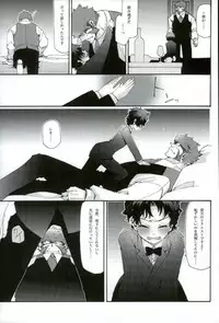 (BLOODY ZONE3) [Tomupon (GAZERU)] Osuki ni Douzo! (Kekkai Sensen)