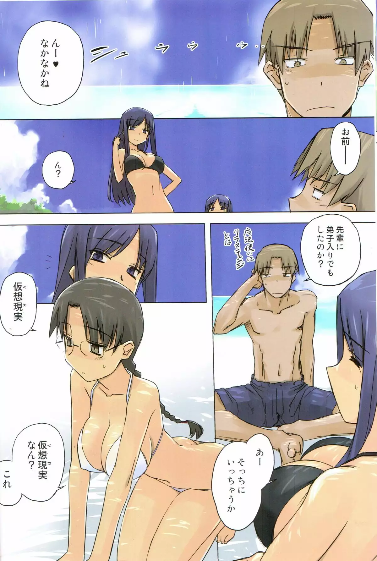 Weekly Island II