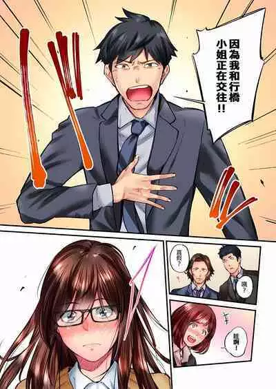 [Iburo.] Jimiko wa Igai ni Erokatta Ch. 1-25｜不起眼女孩其實意外地色氣滿滿 第1-25話 [Chinese]